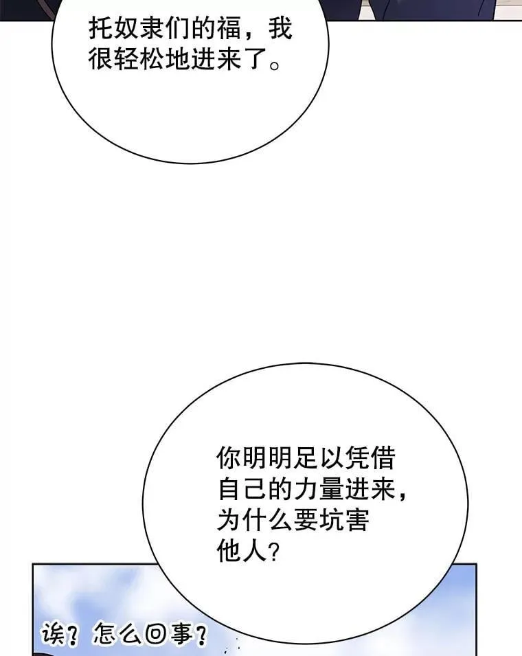 85.顺利入府邸124