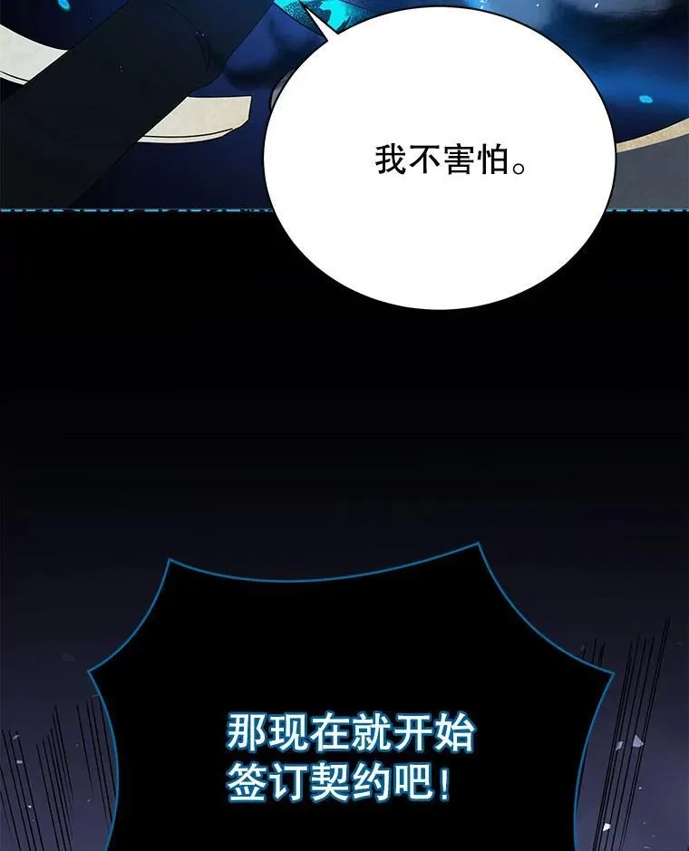 23.成为军团长4