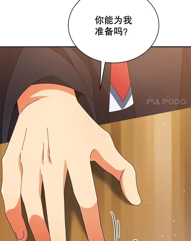 45.盗贼公会112