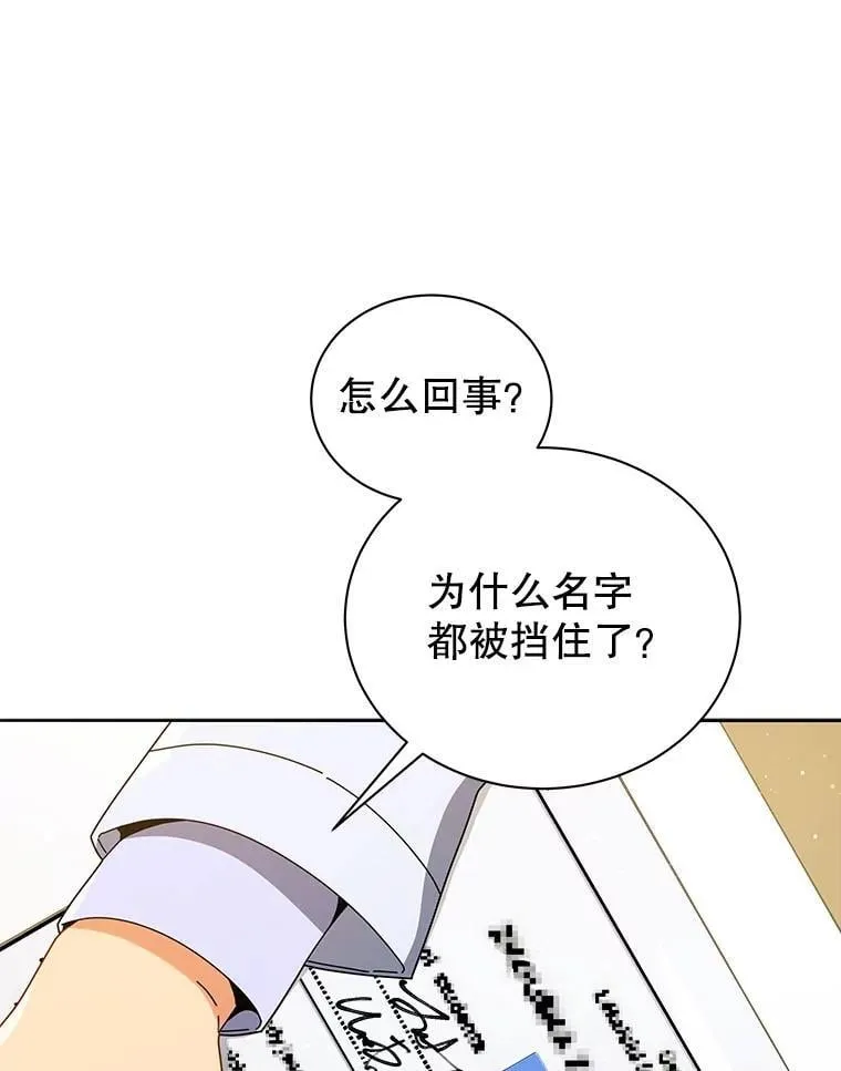 25.不该出现的人148