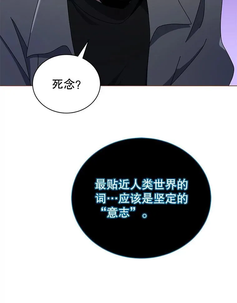 24.真是个怪物92