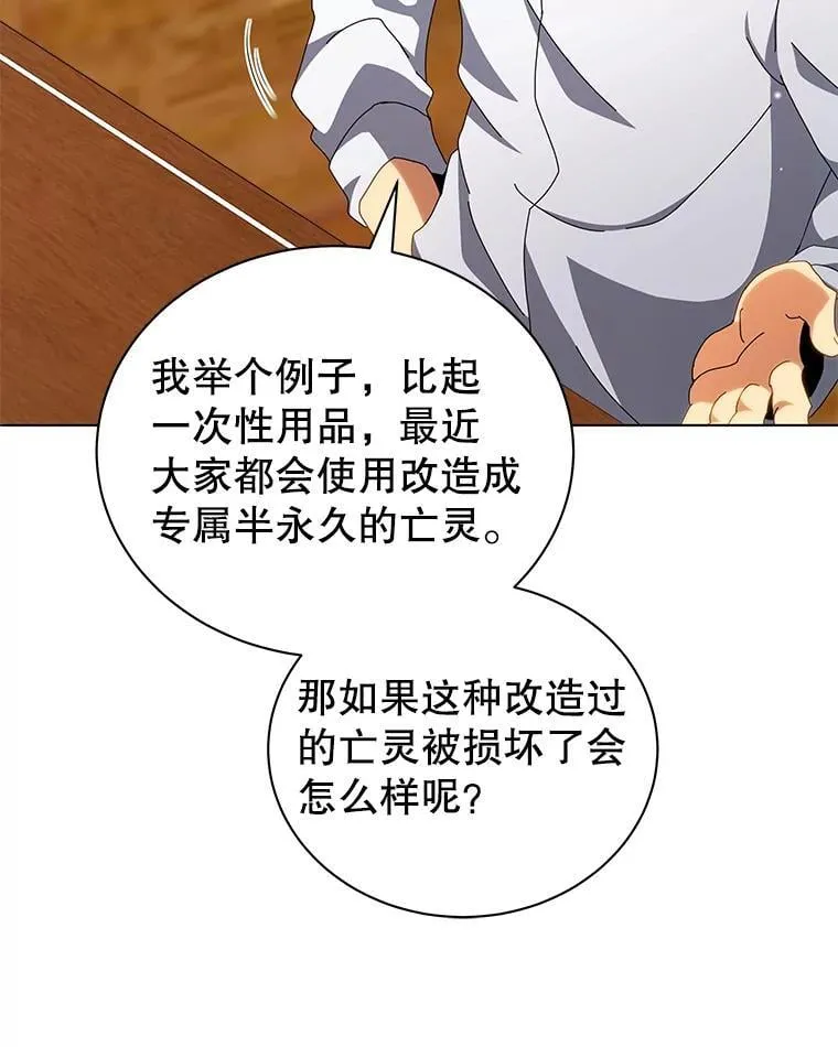 10.召唤学的优缺点123