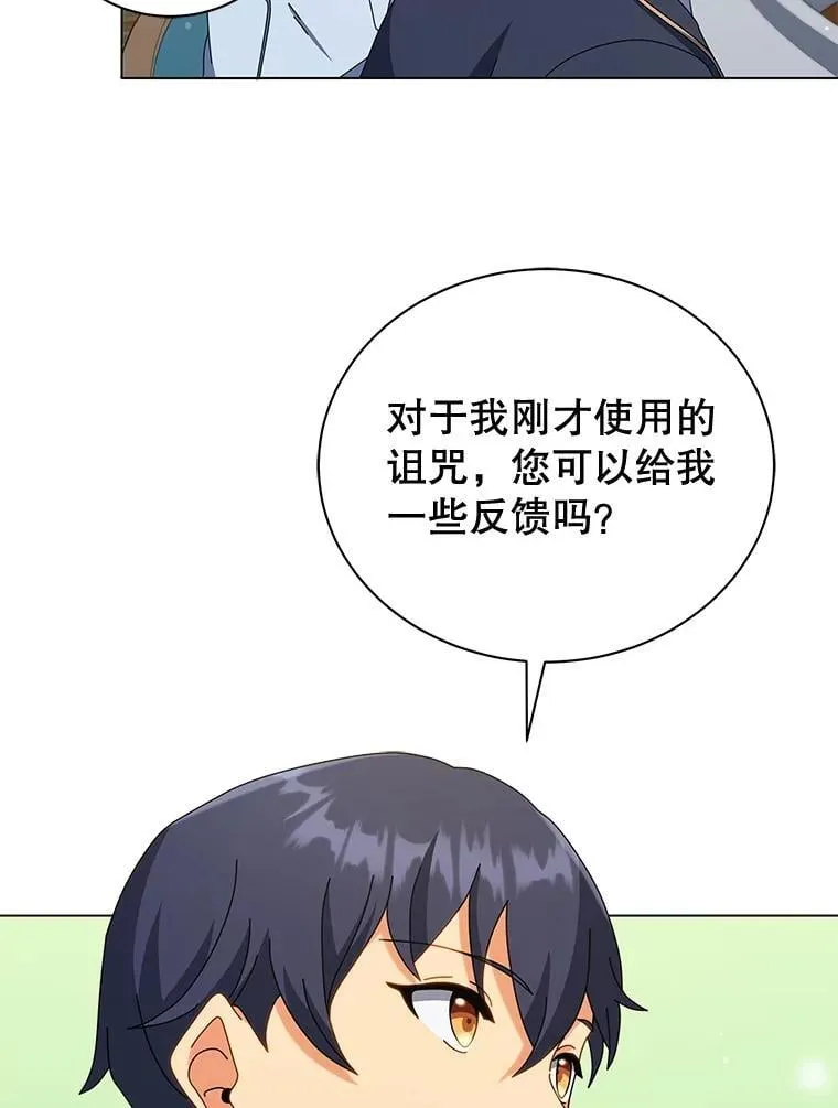 33.教授的偏爱79