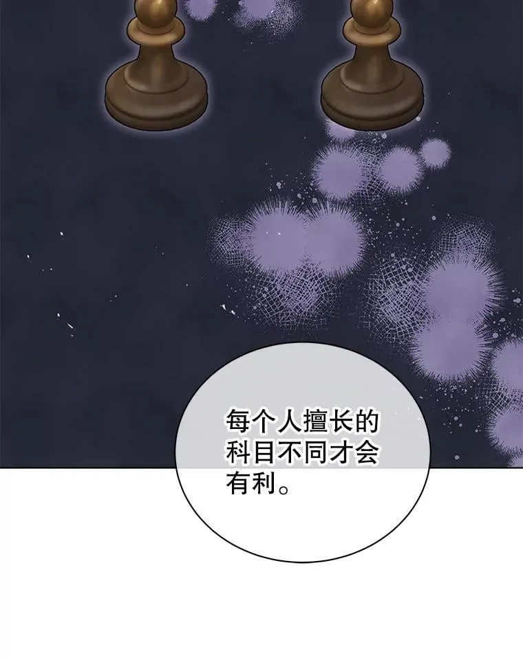 25.不该出现的人57