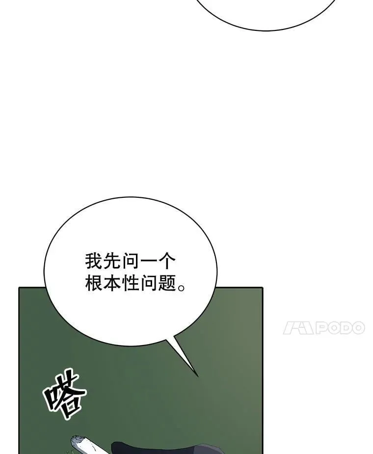 7.诅咒学57