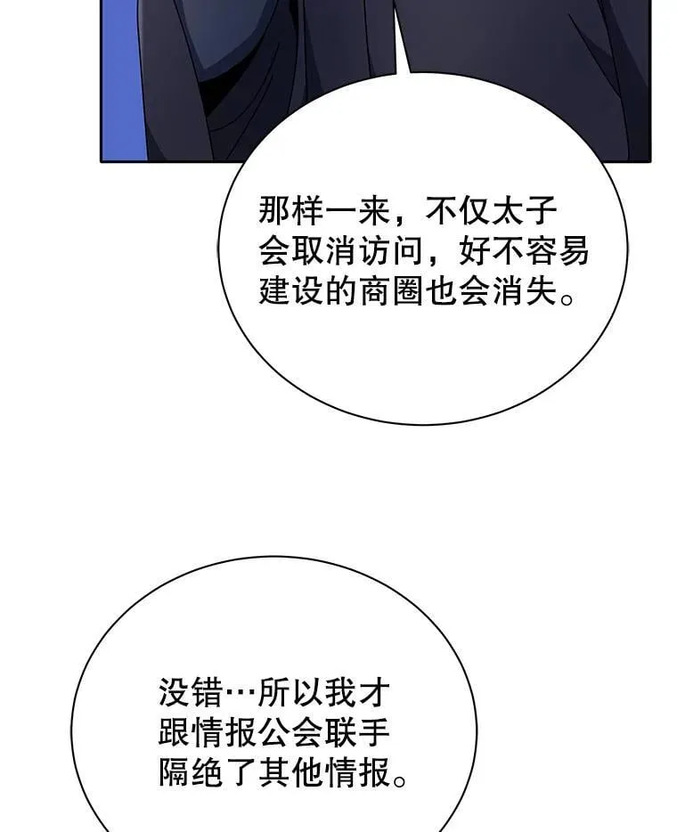 49.当我的主人88