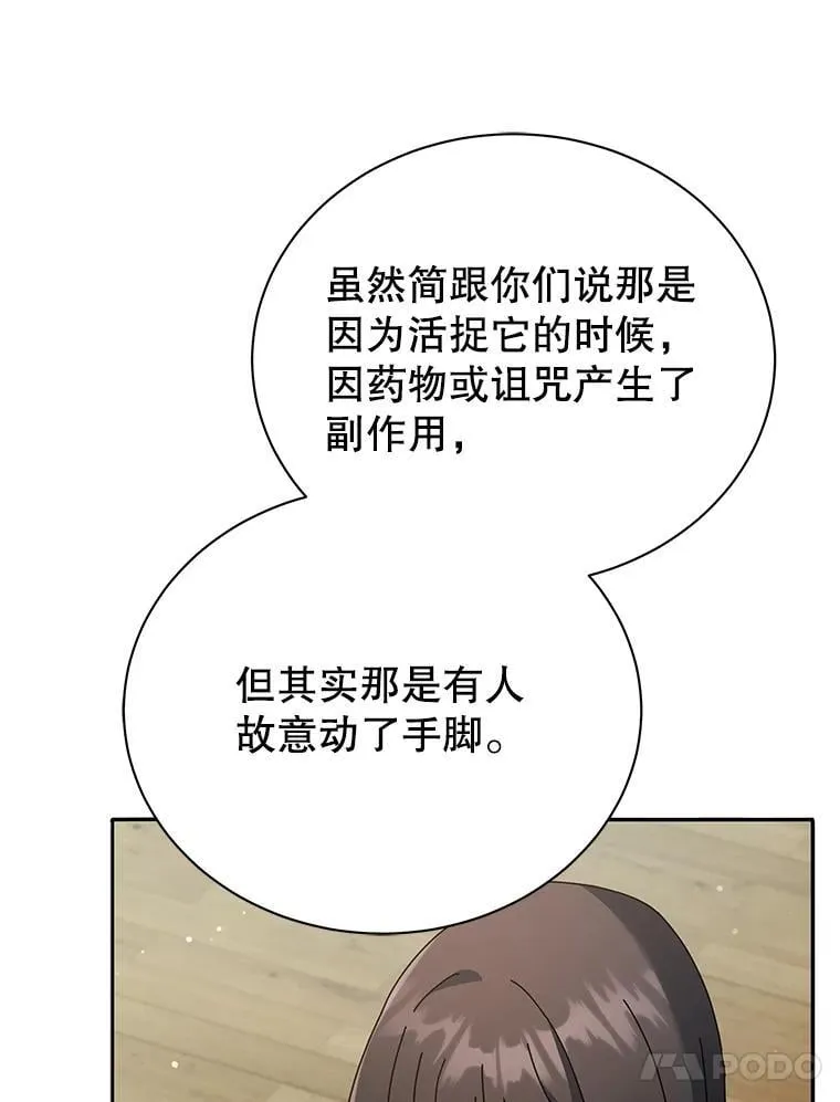 64.不要相信任何人22