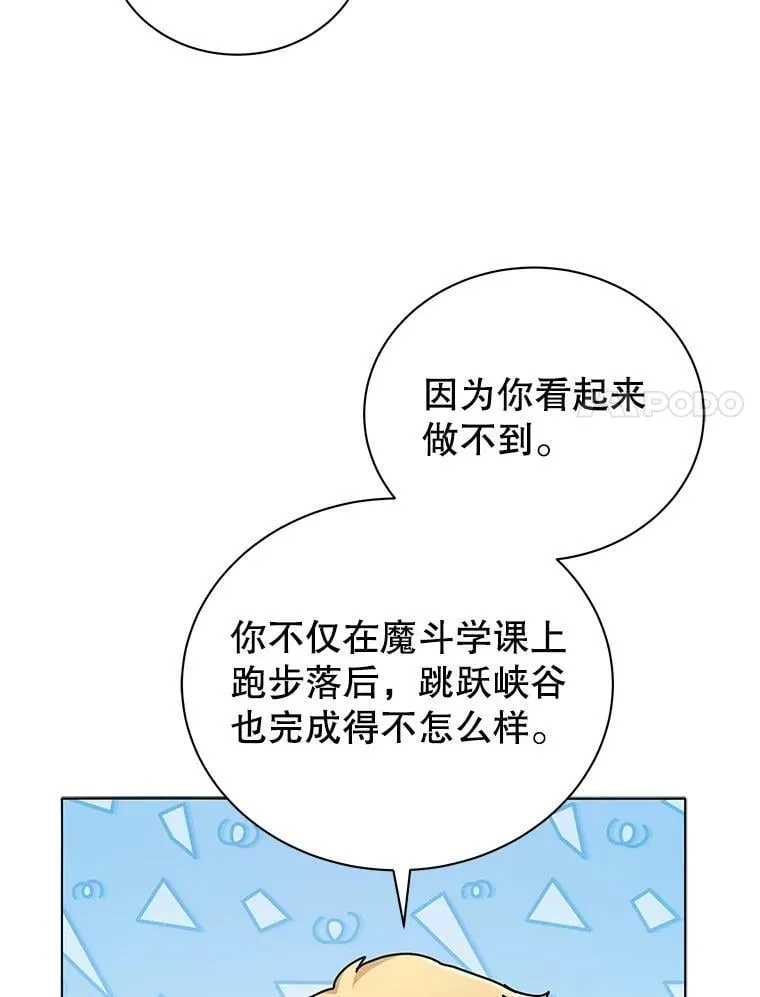 28.制定战略74
