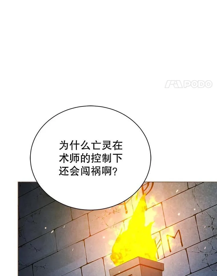 24.真是个怪物88