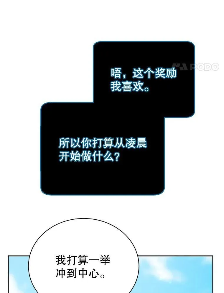 73.另辟蹊径78