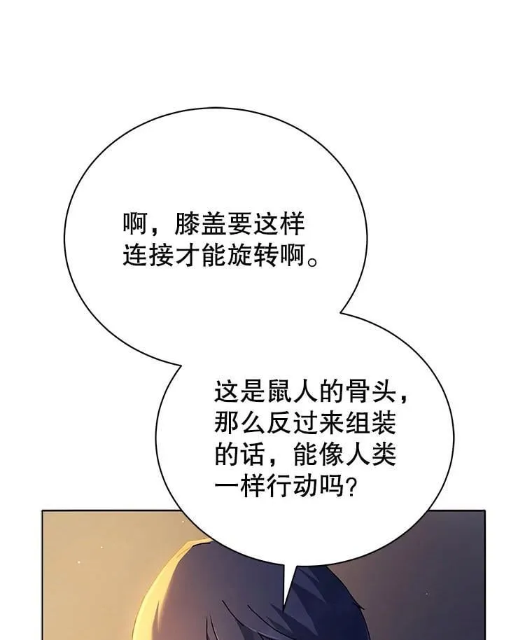 15.魔斗学2