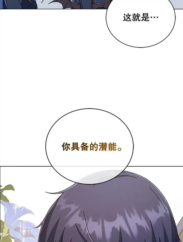 33.教授的偏爱68