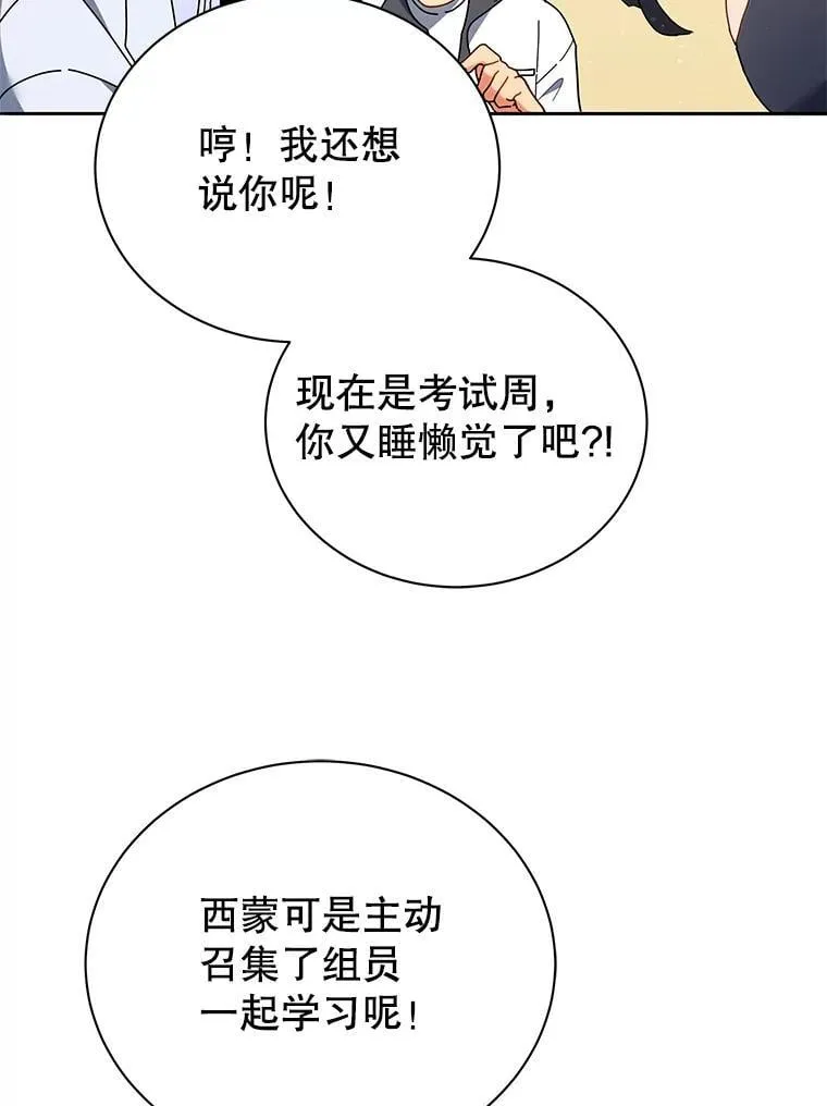 64.不要相信任何人5
