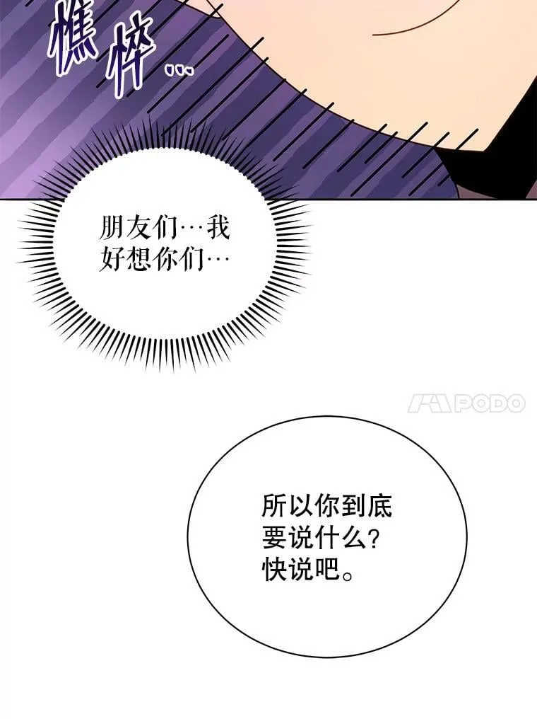 64.不要相信任何人9