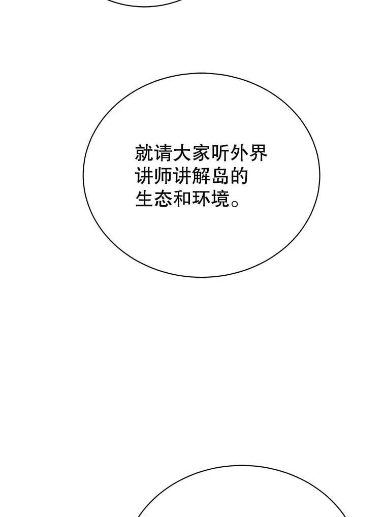 70.岛屿求生54