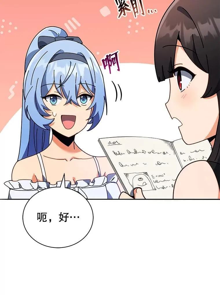64.不要相信任何人81