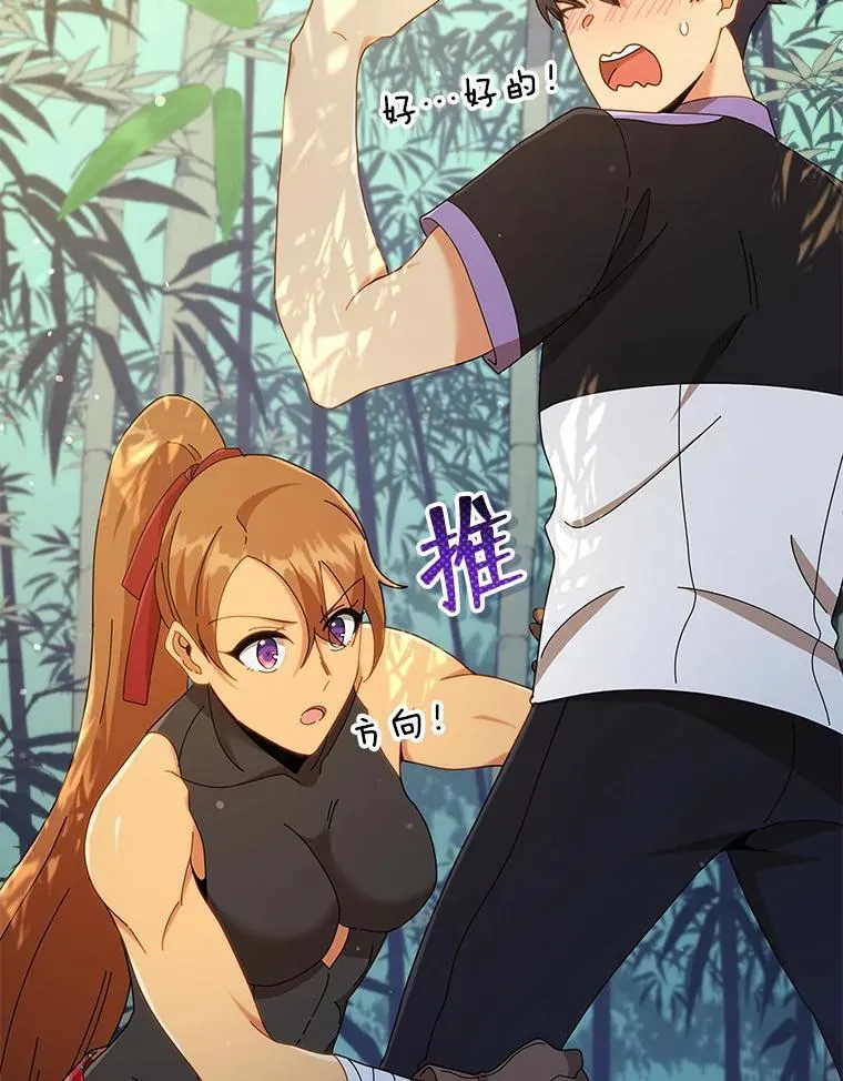 33.教授的偏爱109