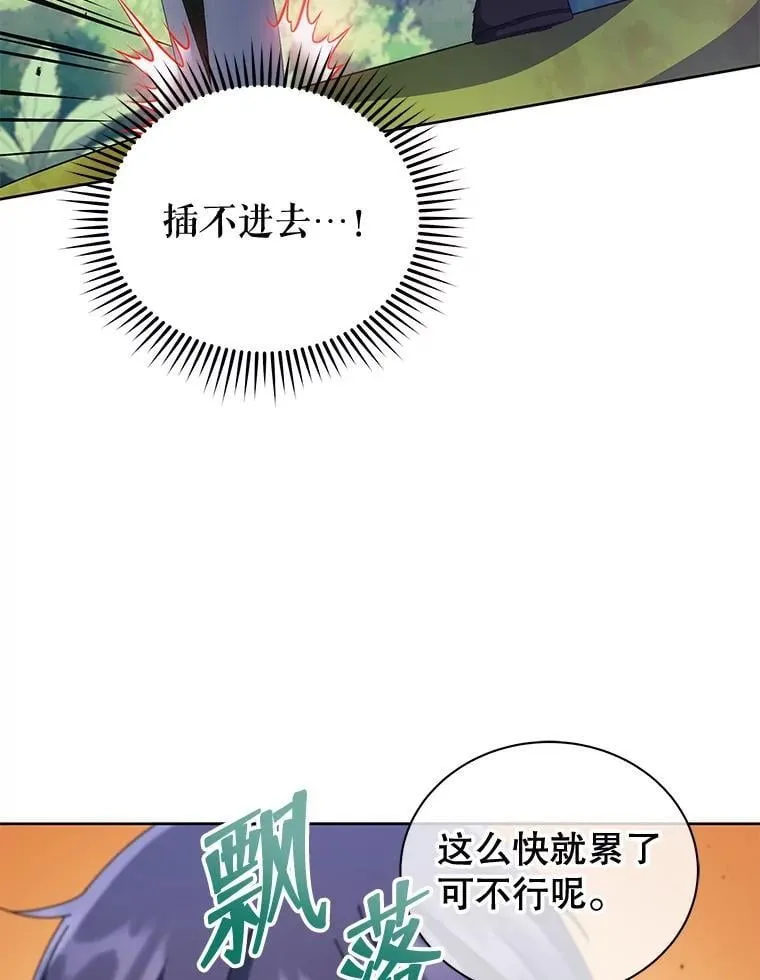 83.疯狂的计划（二）96