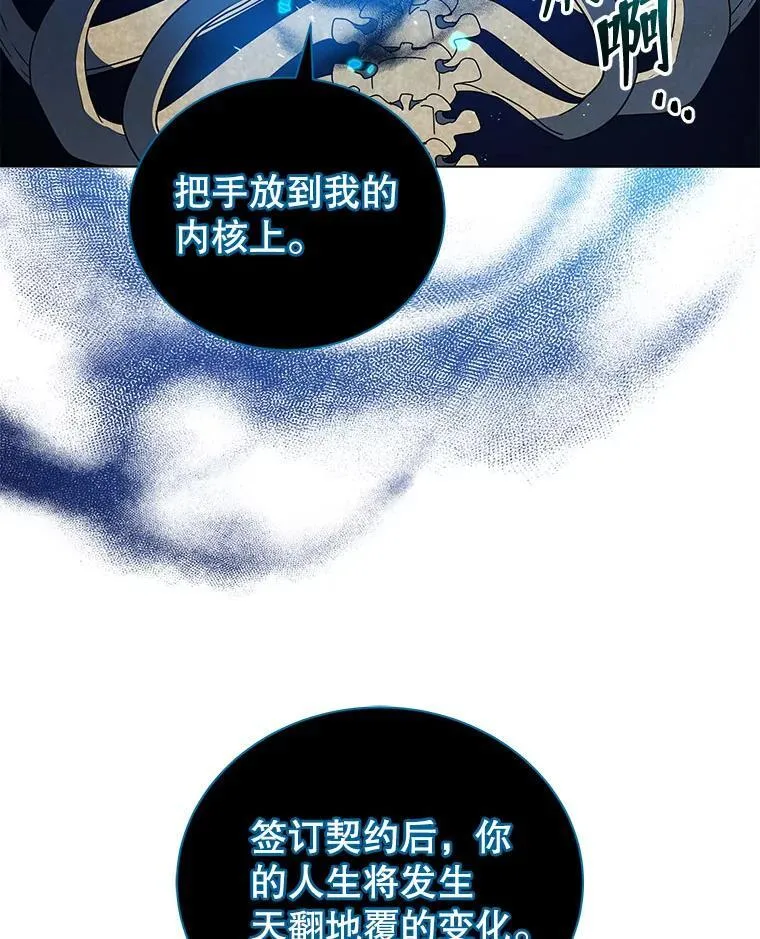 23.成为军团长2