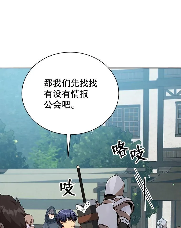 45.盗贼公会78