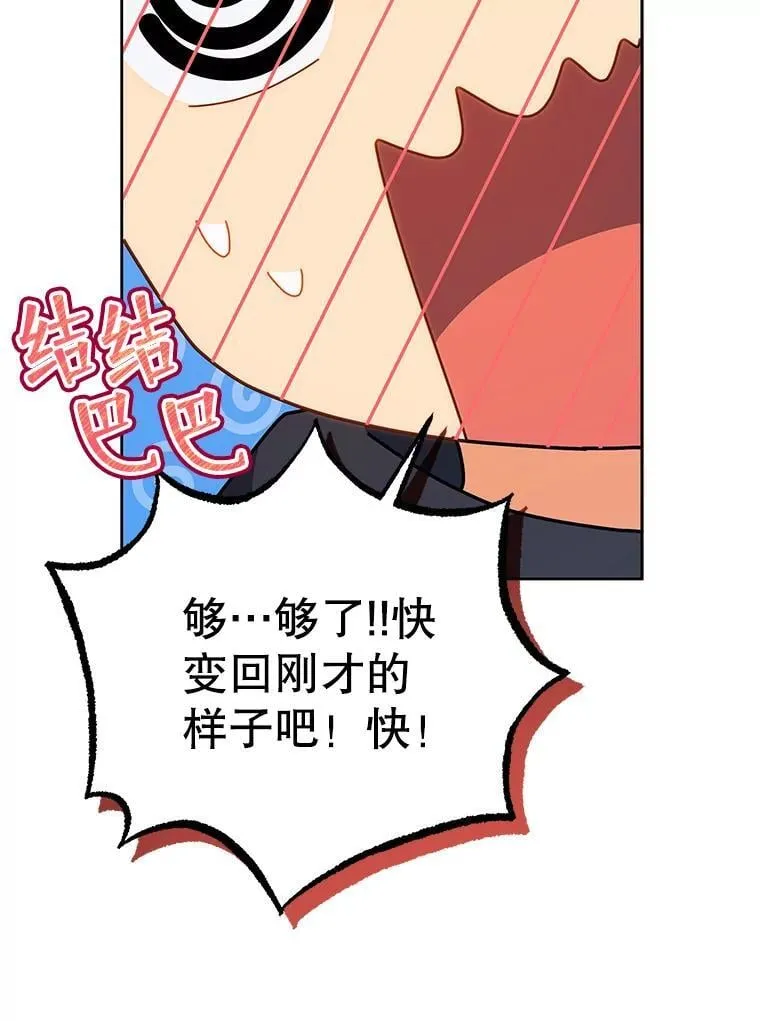 51.伪装技能80