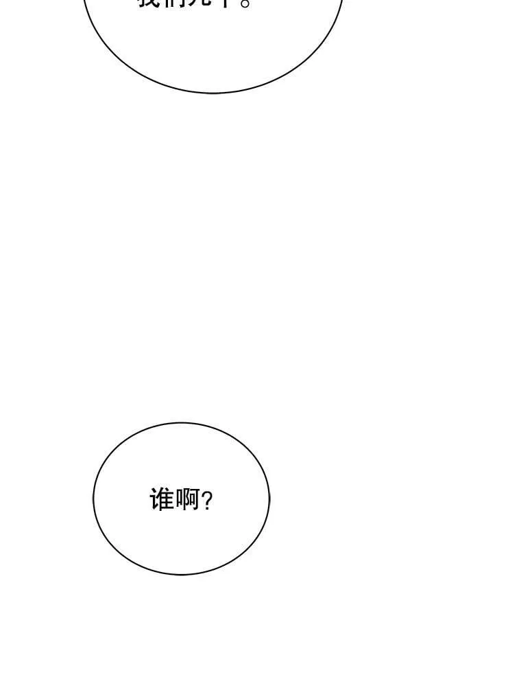 63.又被误会81