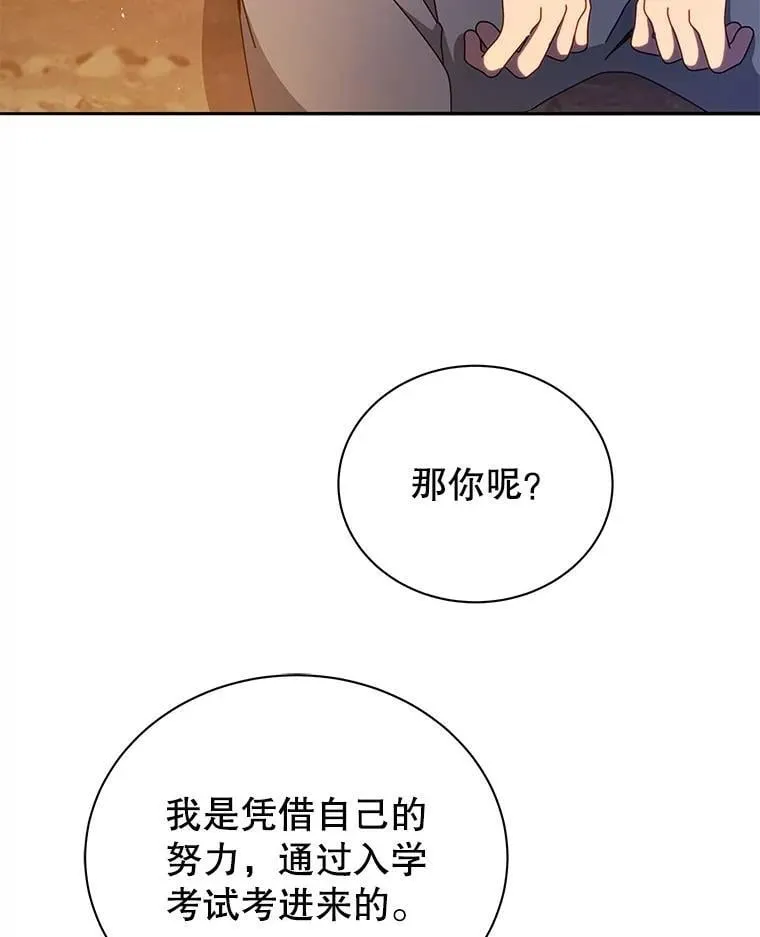 77.第一名88