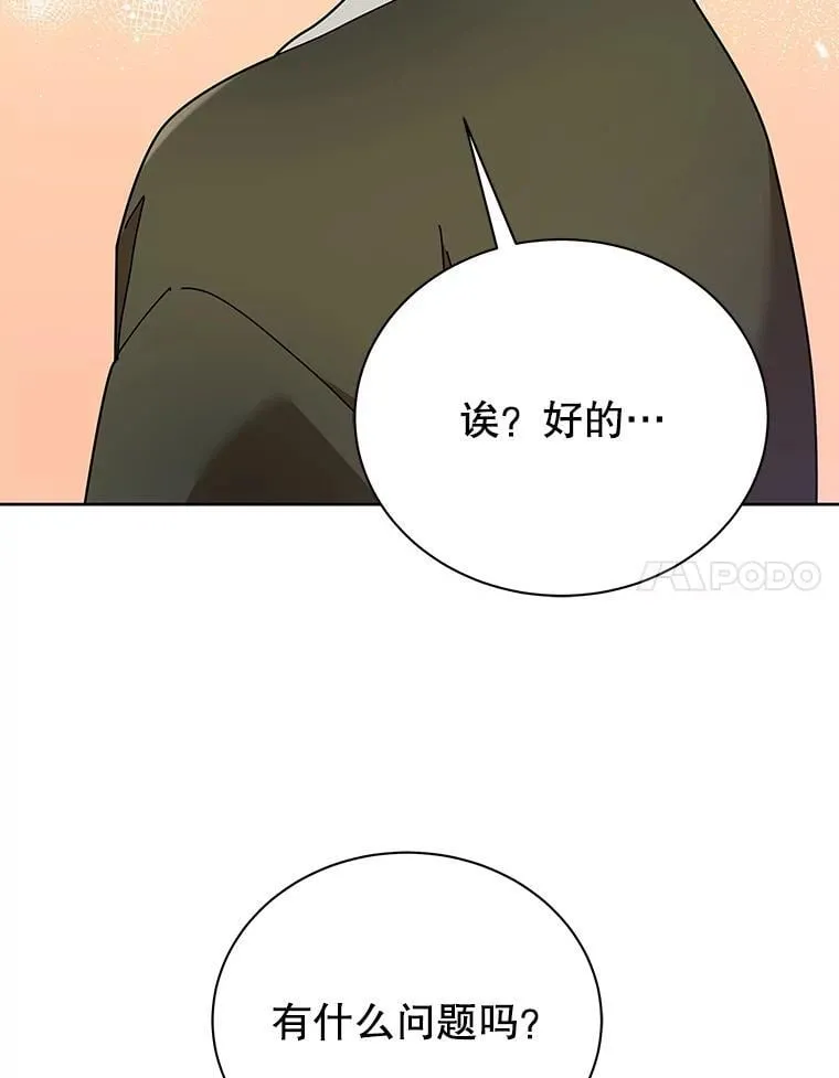73.另辟蹊径39