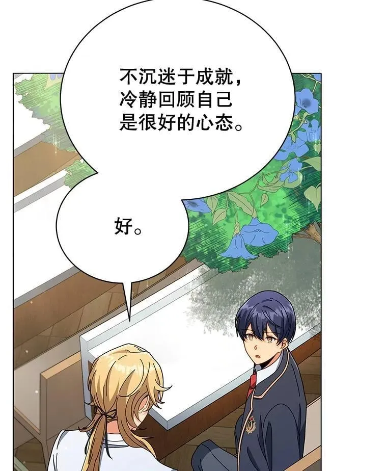 33.教授的偏爱82