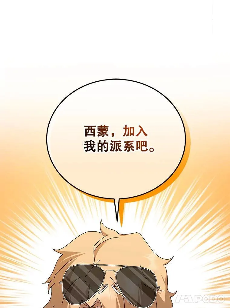 10.召唤学的优缺点47