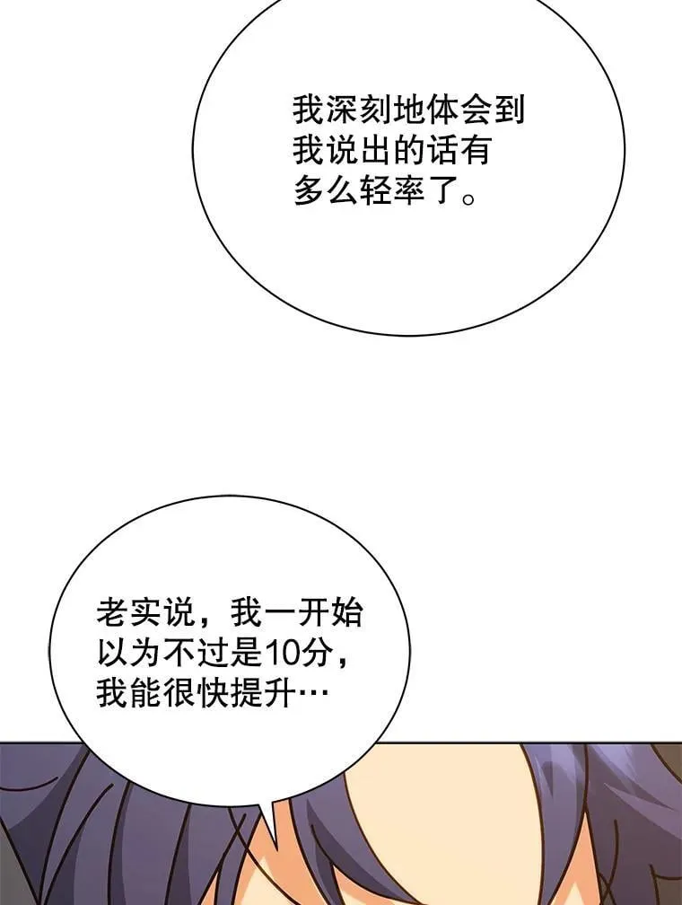 66.异样的感觉14