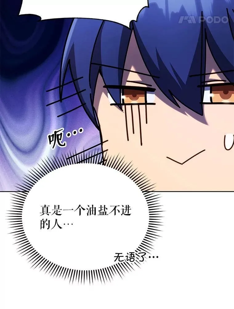 67.被助教误解116