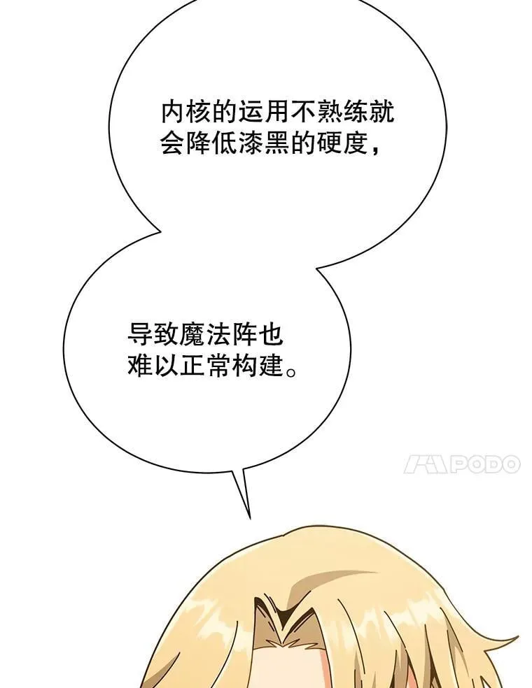 33.教授的偏爱10