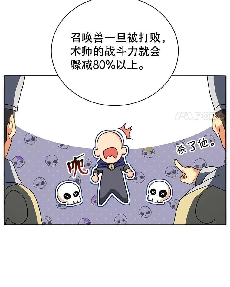 10.召唤学的优缺点121