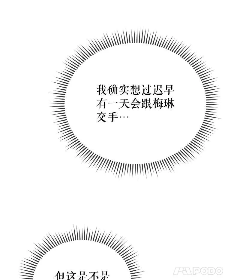 75.谁更强58