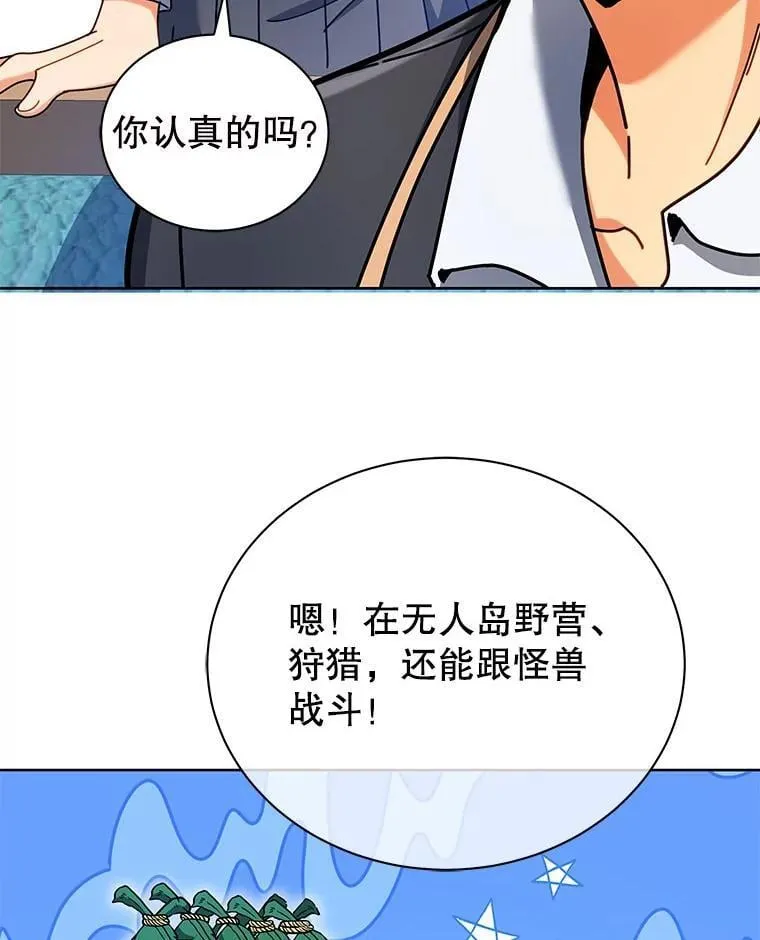66.异样的感觉37