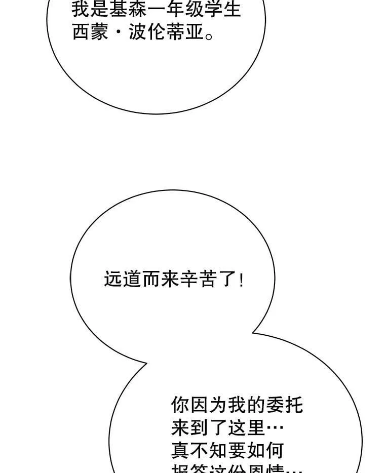 49.当我的主人25