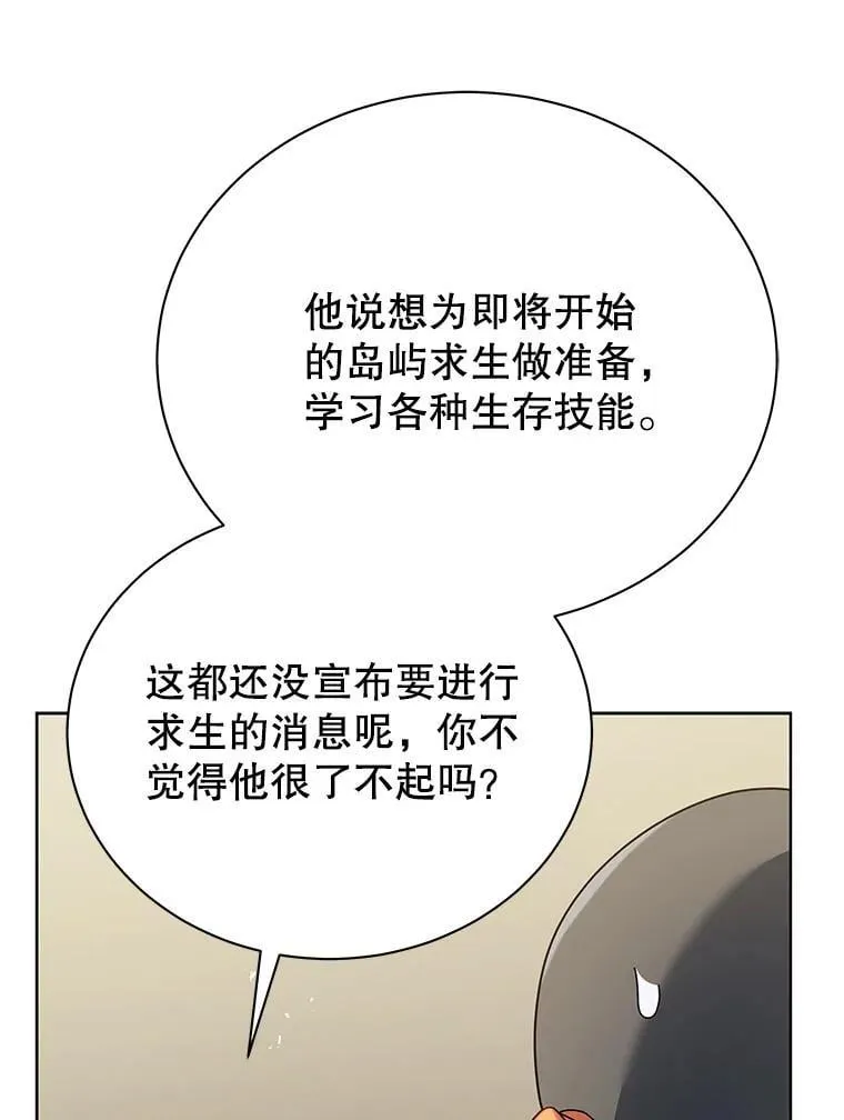 67.被助教误解20