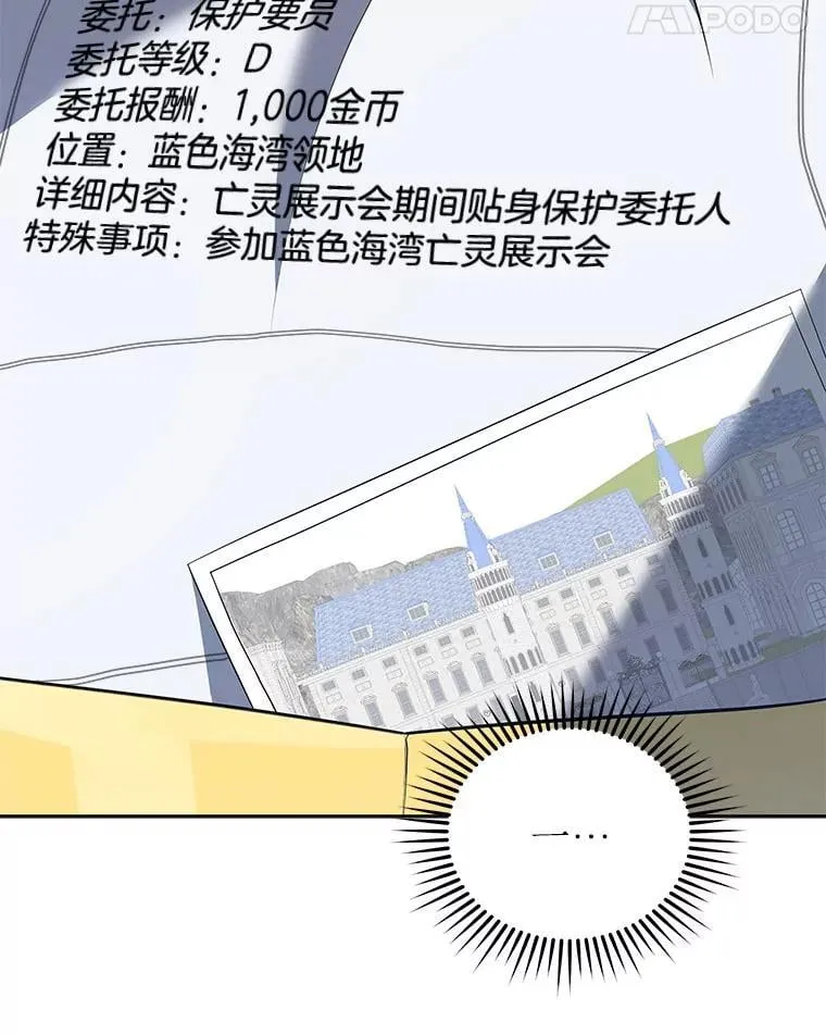 88.指名任务43