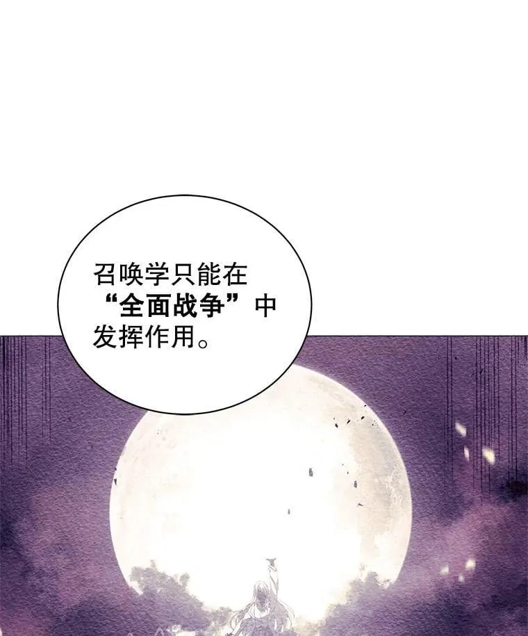 10.召唤学的优缺点132