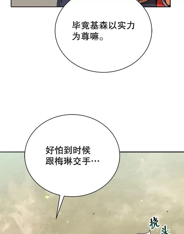 61.就剩我了133