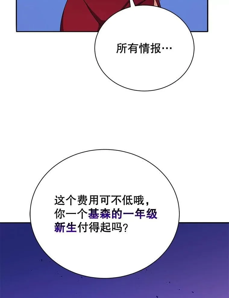 46.爱尔捷贝特4