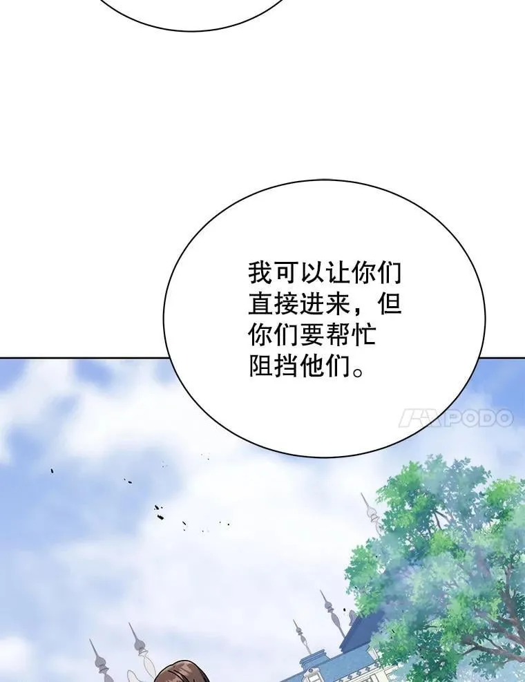 85.顺利入府邸49