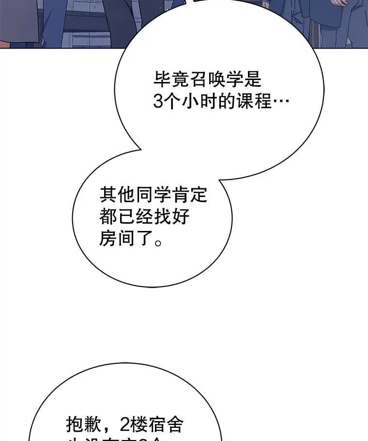 13.留级生76