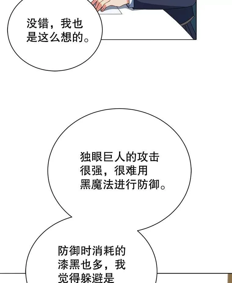 28.制定战略42