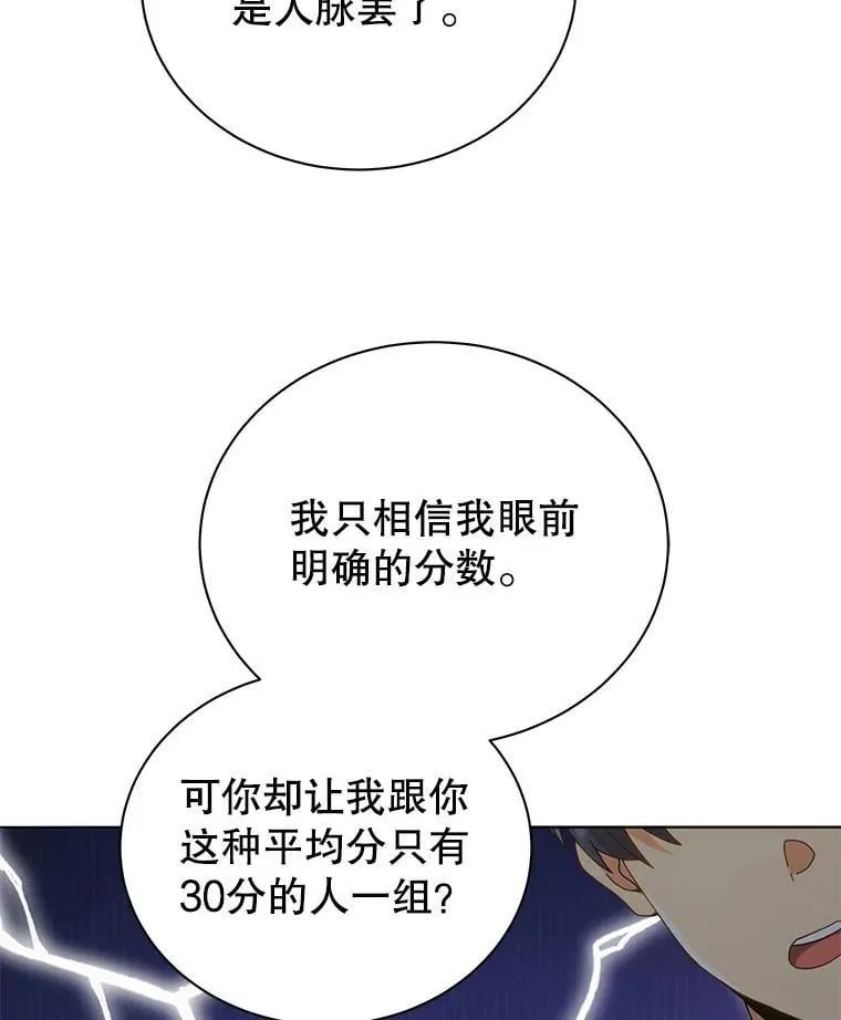 26.自由组队86