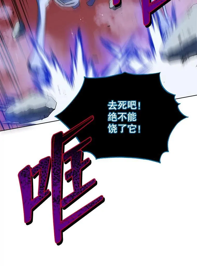 24.真是个怪物113