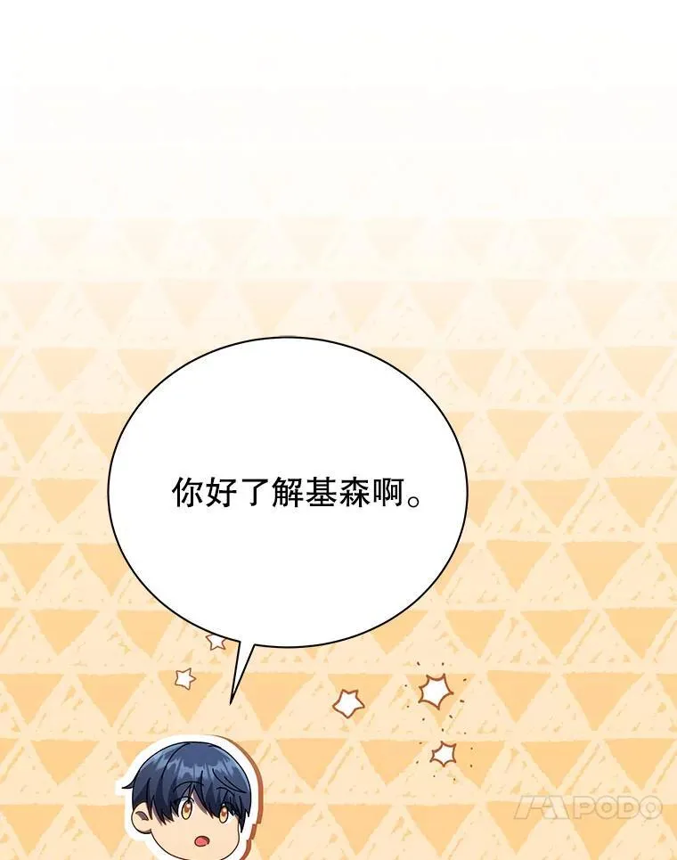 24.真是个怪物84