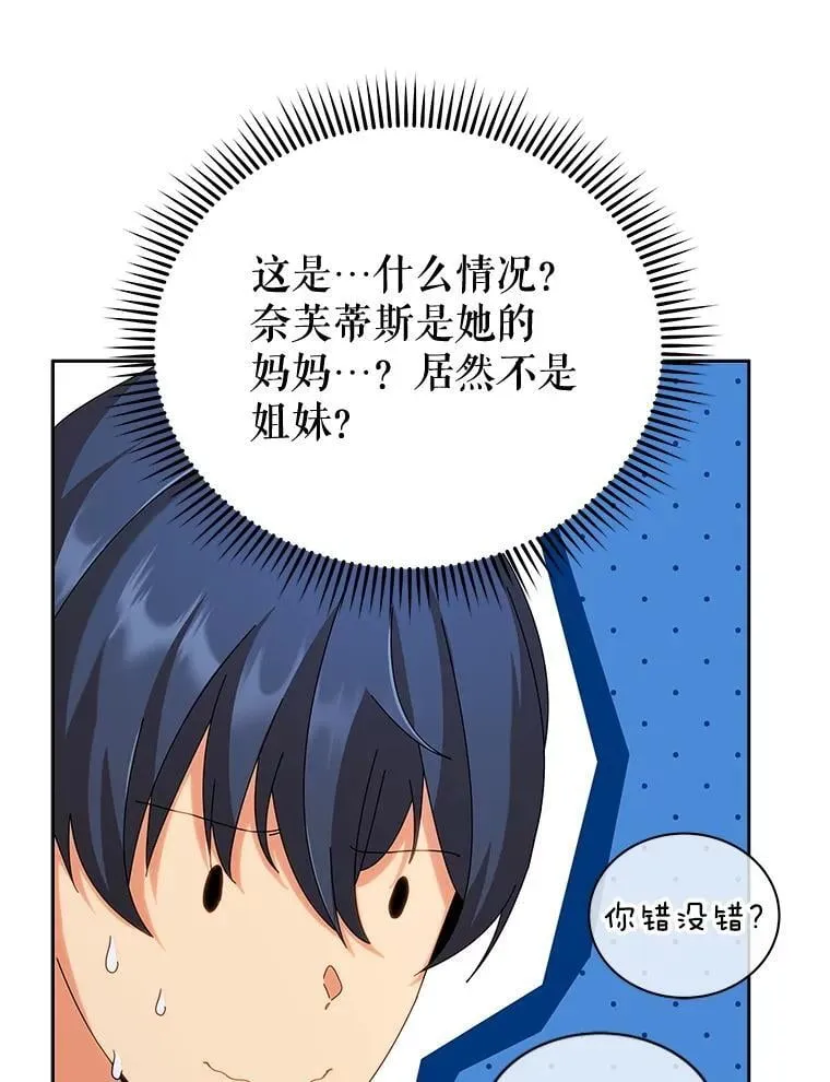 3.居然是母女109