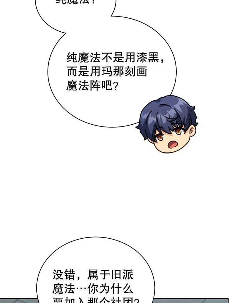 101.基因突变36